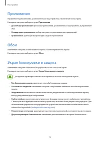 Страница 76