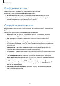 Страница 77