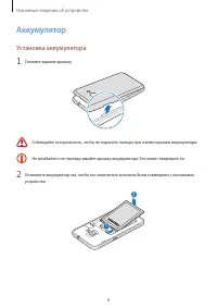 Страница 9