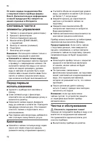 Страница 74