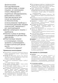 Страница 29