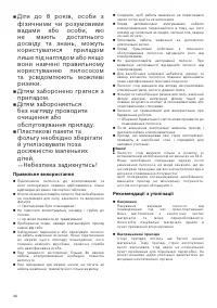 Страница 36