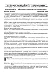 Страница 54
