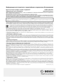 Страница 56