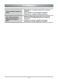 Страница 29