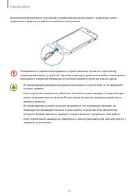Страница 15