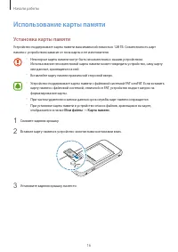 Страница 17