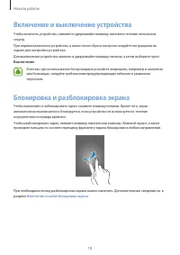 Страница 19