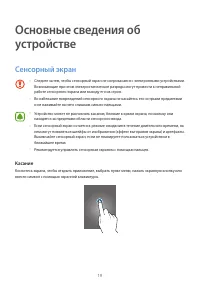 Страница 20