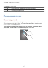 Страница 27
