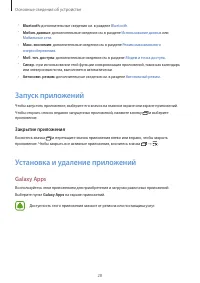 Страница 29