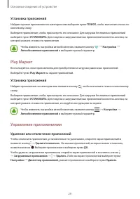 Страница 30