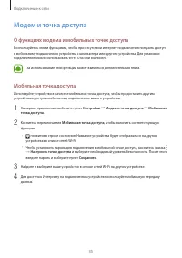 Страница 36