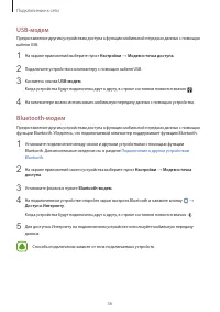 Страница 37