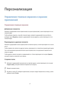 Страница 38