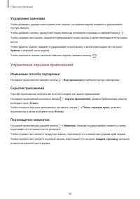 Страница 39