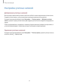 Страница 42
