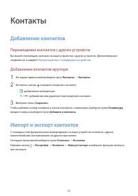 Страница 46