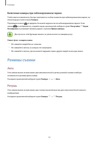 Страница 53