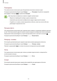 Страница 54
