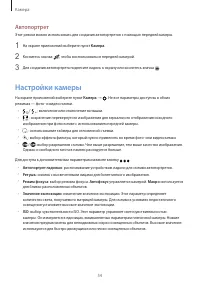 Страница 55