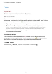 Страница 61