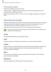 Страница 66