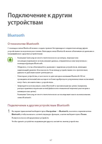 Страница 68