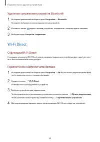 Страница 70