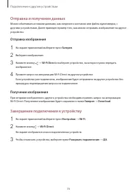 Страница 71