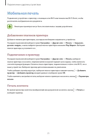 Страница 72