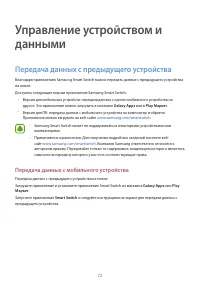 Страница 73