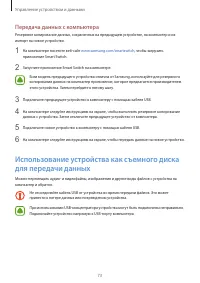 Страница 74