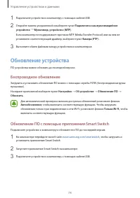 Страница 75