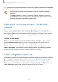 Страница 76