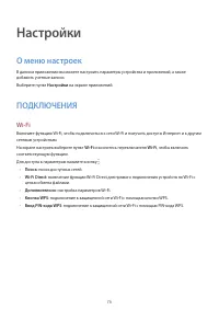 Страница 77
