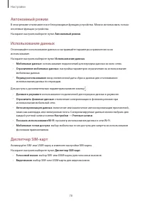Страница 79