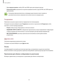 Страница 80