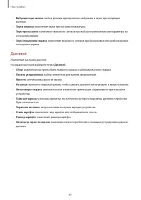 Страница 82