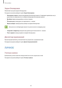 Страница 83