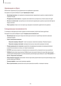 Страница 84