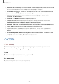 Страница 85