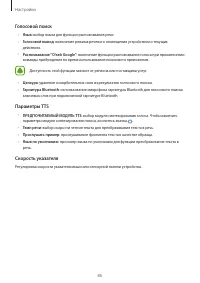 Страница 87