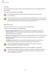 Страница 89
