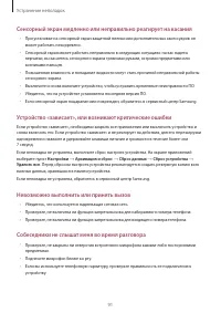 Страница 92