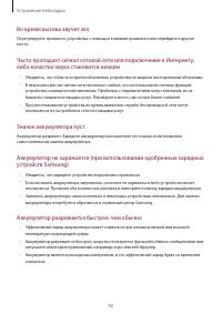 Страница 93