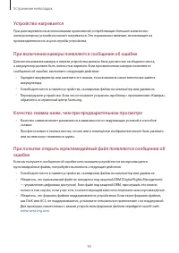 Страница 94