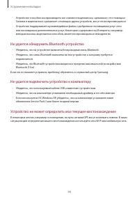 Страница 95