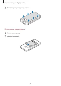 Страница 10