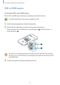 Страница 14